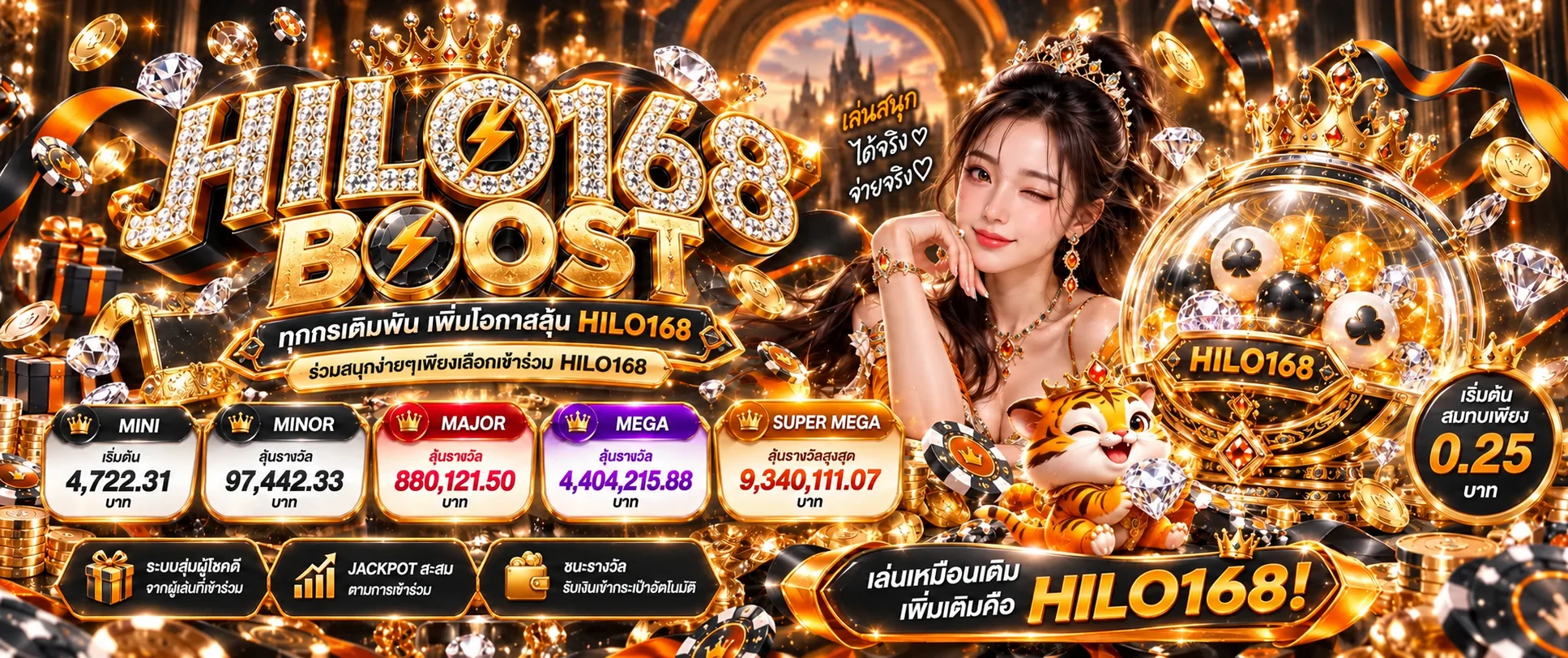 แบนเนอร์ HILO168 คาสิโนออนไลน์โทนส้มดำ